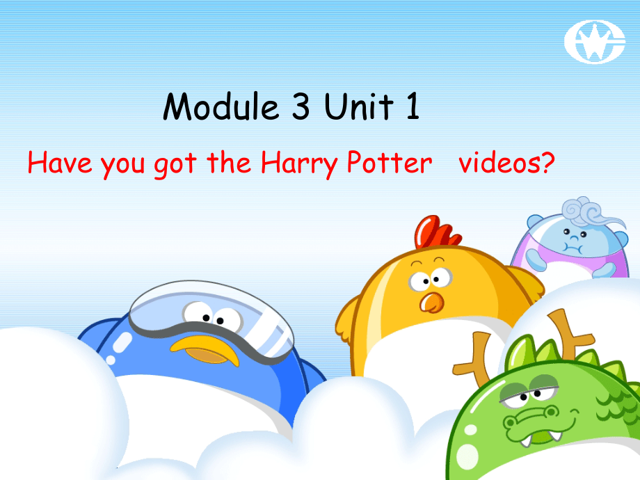 五年级下学期Have_you_got_the_Harry_Potter_videos.ppt_第1页