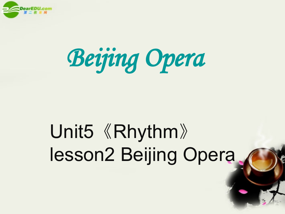 高中英语 Unit5(Rhythm)lesson2 Beijing Opera课件12 北师大版必修2 课件.ppt_第1页