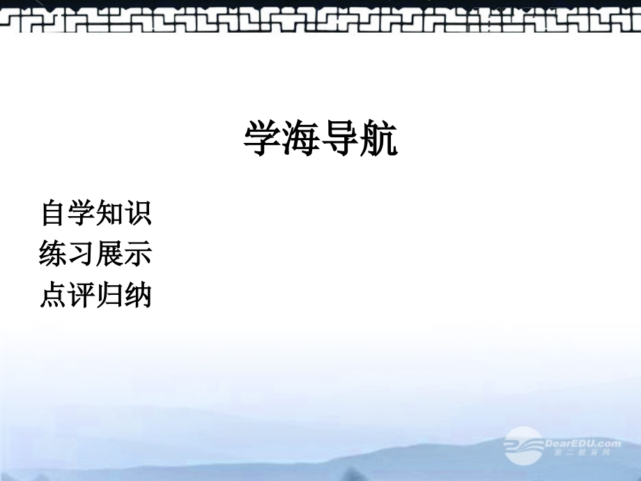 高一英语(unit 4 lesson 3 语言点)课件.ppt_第2页