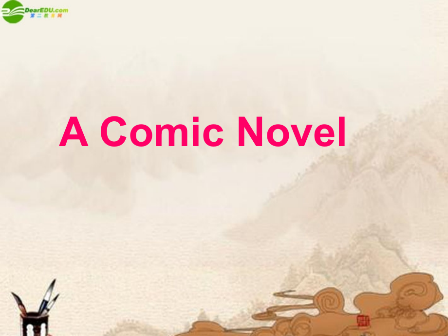 高中英语 模块六Lesson3 A Comic Novel课件 北师大版选修6 课件.ppt_第1页