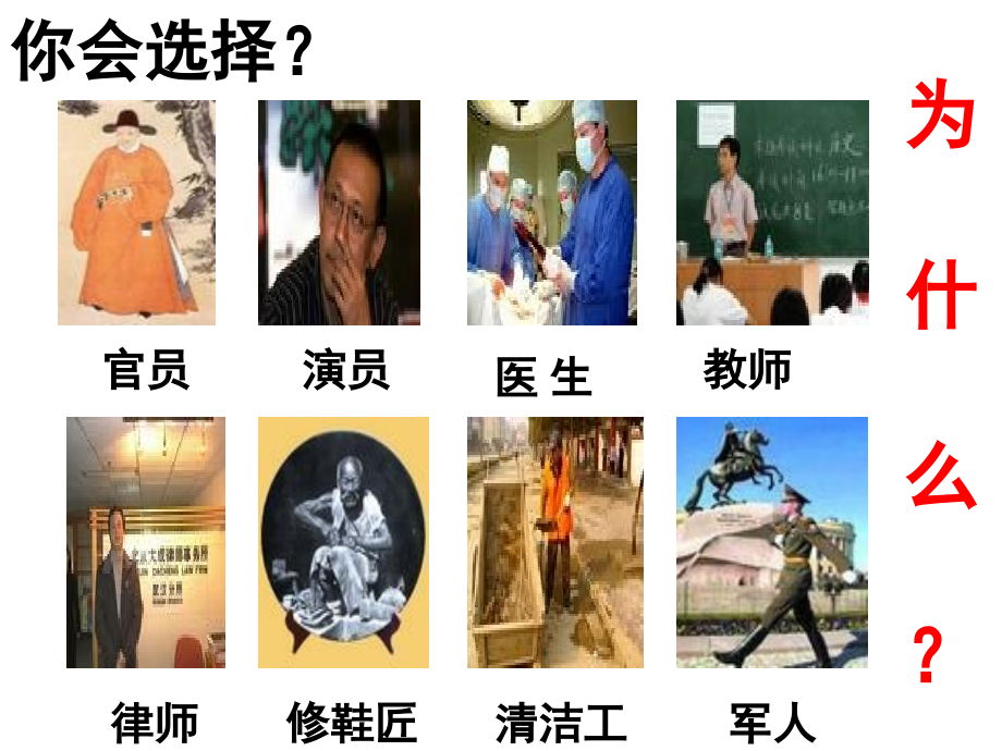 九上5《敬业与乐业》.ppt_第1页