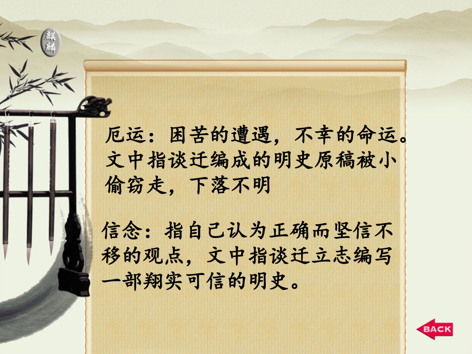 ★厄运打不垮的信念新.ppt_第2页