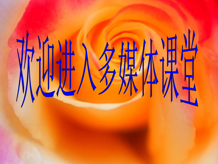 七年级历史下册 灿烂的宋元文化(二)课件 人教新课标版 课件.ppt_第1页