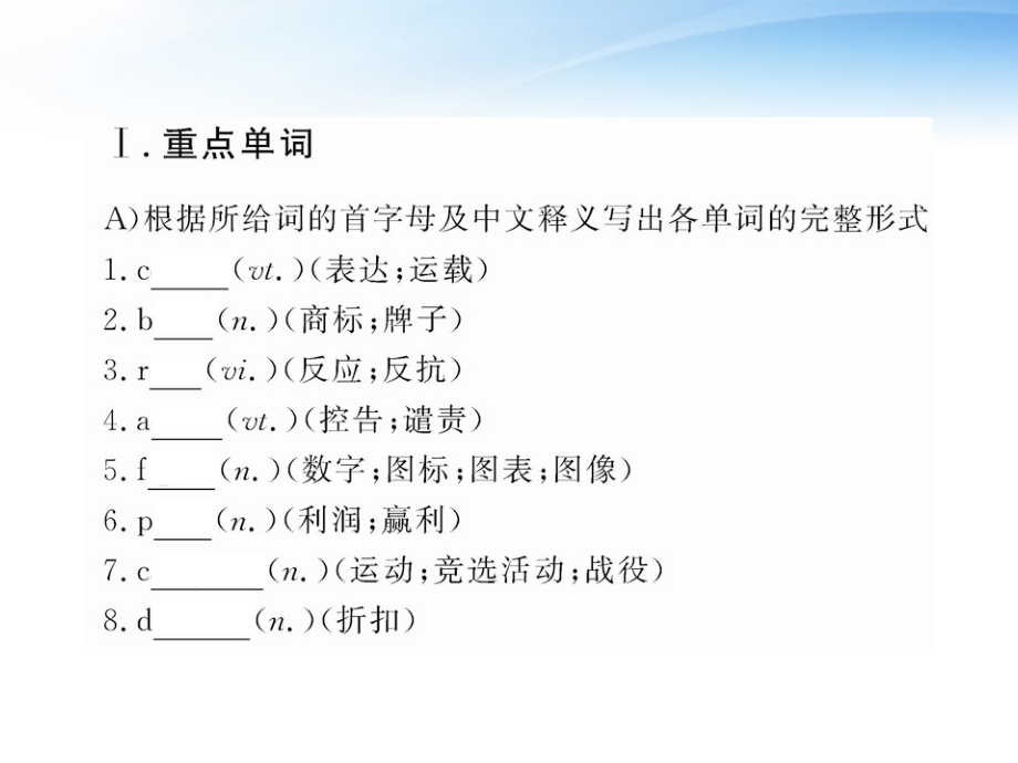 高中英语 Unit5(1)课件 大纲人教版全一册 课件.ppt_第2页