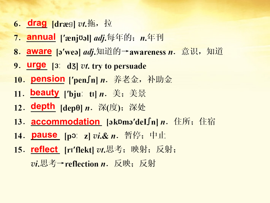 高考英语 Unit3Under the sea课件 新人教版选修7 课件.ppt_第2页