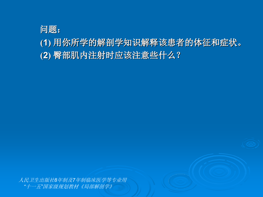 下肢病例分析.ppt_第2页