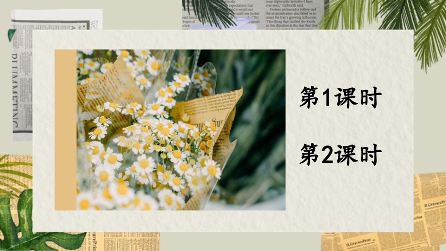 部编版四年级语文上册《习作：写信》.ppt_第1页