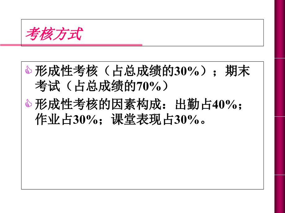 《国际贸易实务》.ppt_第2页