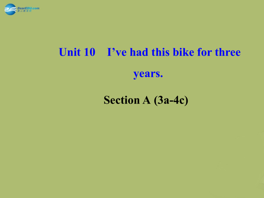 版八年级英语下册 Unit 10 I ve had this bike for three yearsSection A (3a-4c)课件 (新版)人教新目标版 课件.ppt_第1页