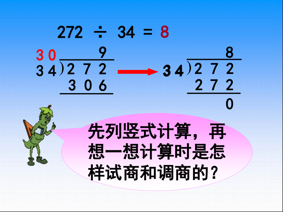 四舍及五入调商.ppt_第2页