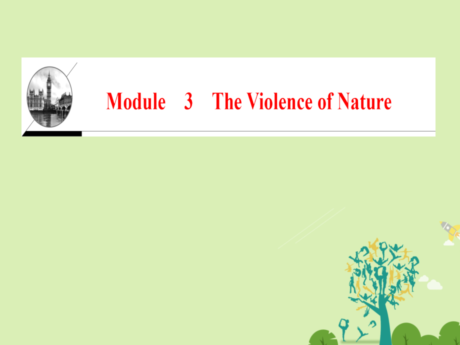 高中英语 Module 3 The Violence of Nature单元话题导读课件 外研版必修3 课件.ppt_第1页