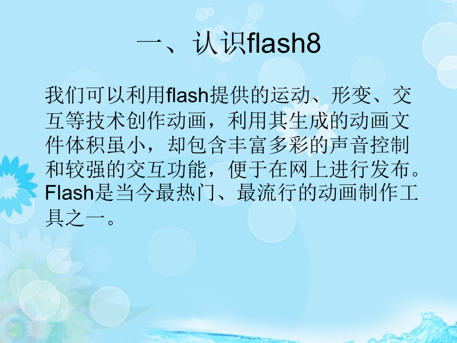 高三信息技术课件.ppt_第2页