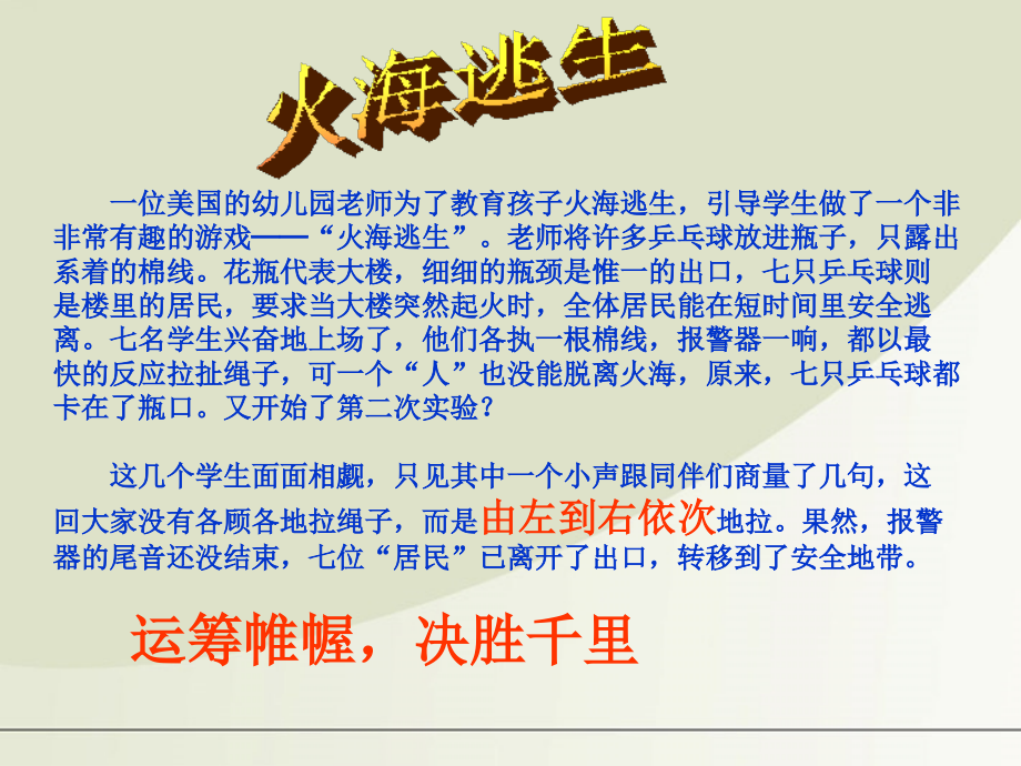 高中数学 算法案例课件 苏教版必修3 课件.ppt_第1页