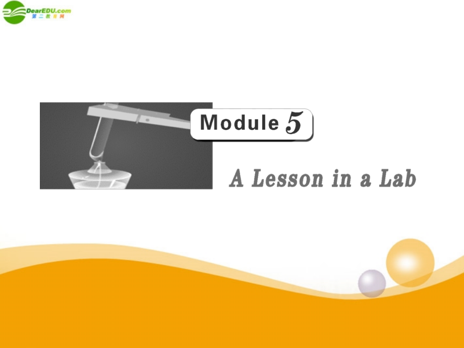高考英语 Module_5__A_Lesson_in_a_Lab件外研版 课件.ppt_第1页