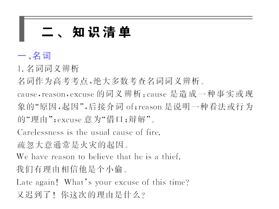 高考英语语法专攻 1　名词和冠词课件.ppt_第2页