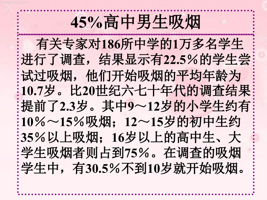 高中信息技术 (表格数据统计)课件 沪教版必修1 课件.ppt_第2页