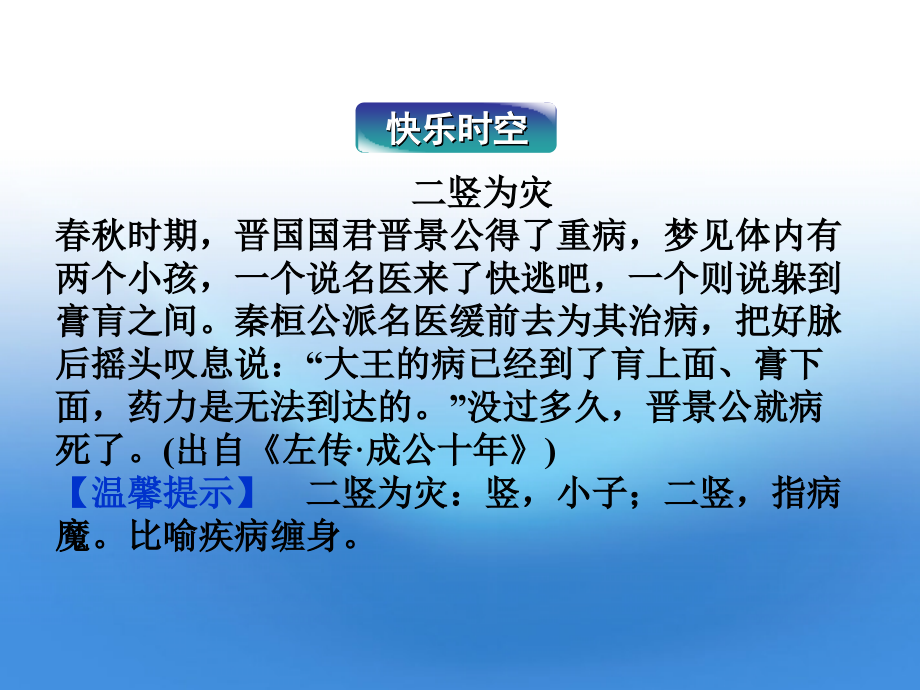 高考语文总复习 散文阅读(理解语句的含义)课件 大纲人教版 课件.ppt_第2页