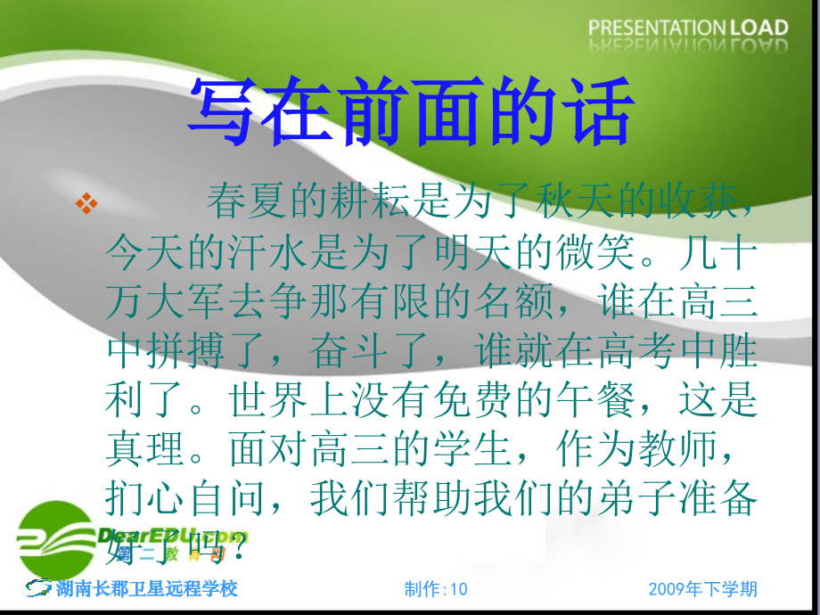 高三语文高考专题讲练课件：阅读题解读 课件.ppt_第2页