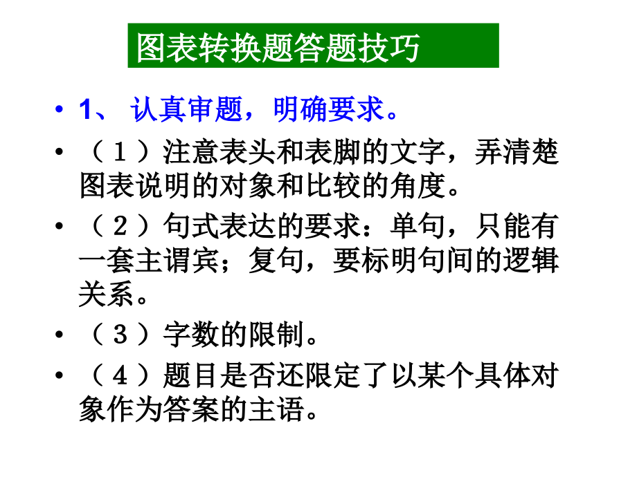 高考语文第一轮知识点专题复习课件课件.ppt_第2页