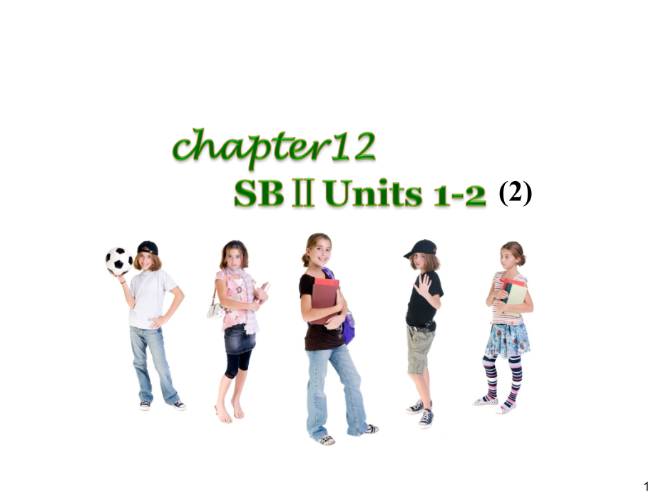 Chapter-12-SBⅡ-Units-1～2(2).ppt_第1页
