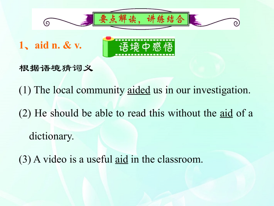 高中英语总复习 Unit5　First aid(1)课件 新人教版必修5 课件.ppt_第2页