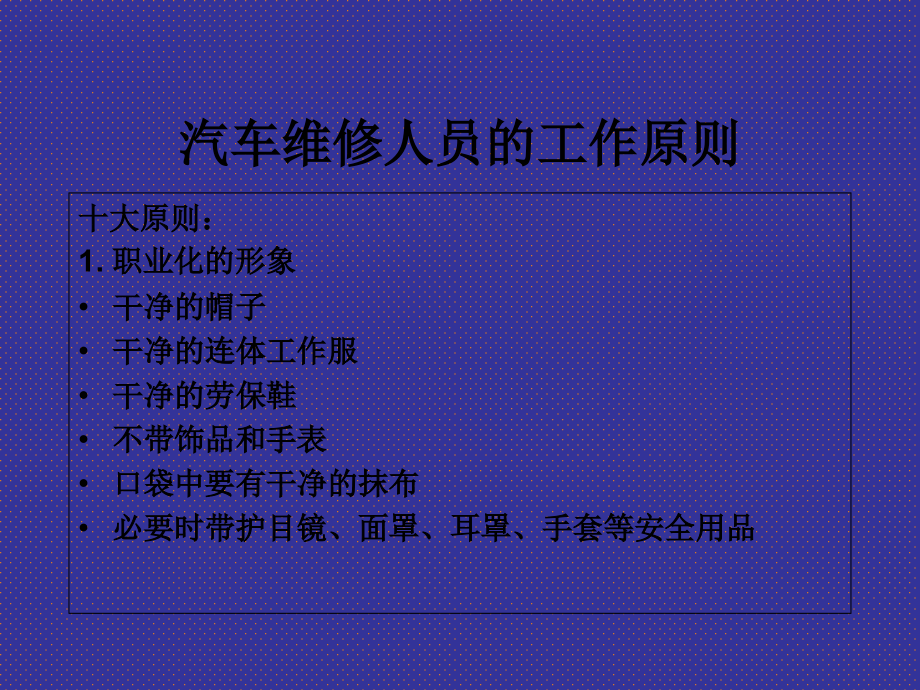 离合器打滑维修.ppt_第2页