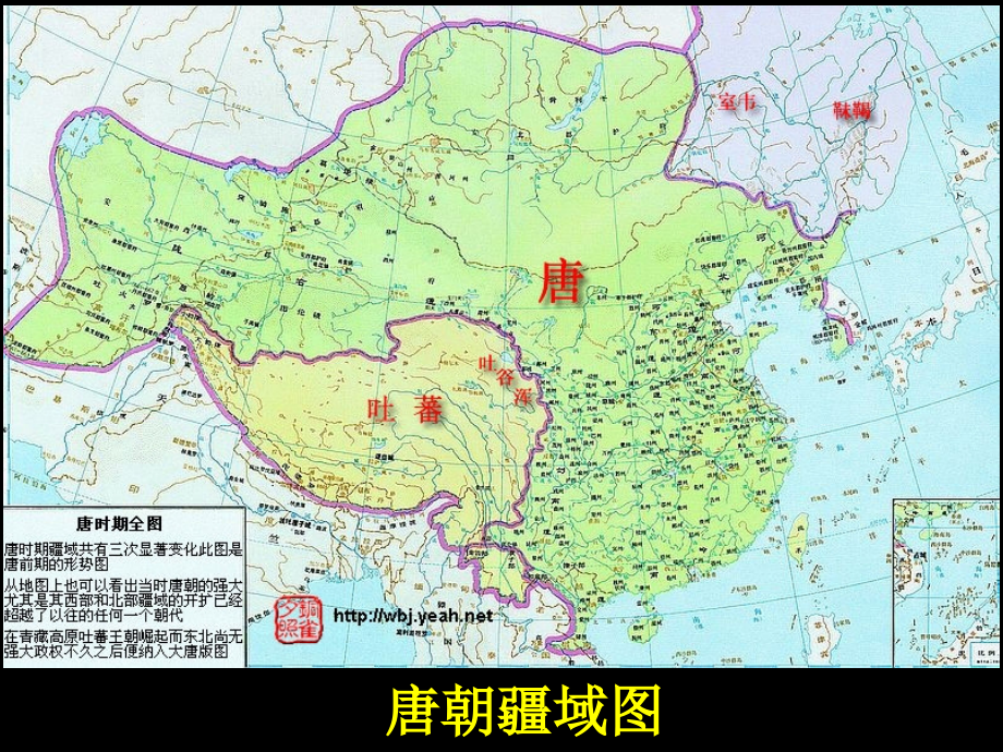 七年级历史下册 2.9(民族政权并立的时代)课件 人教新课标版 课件.ppt_第2页