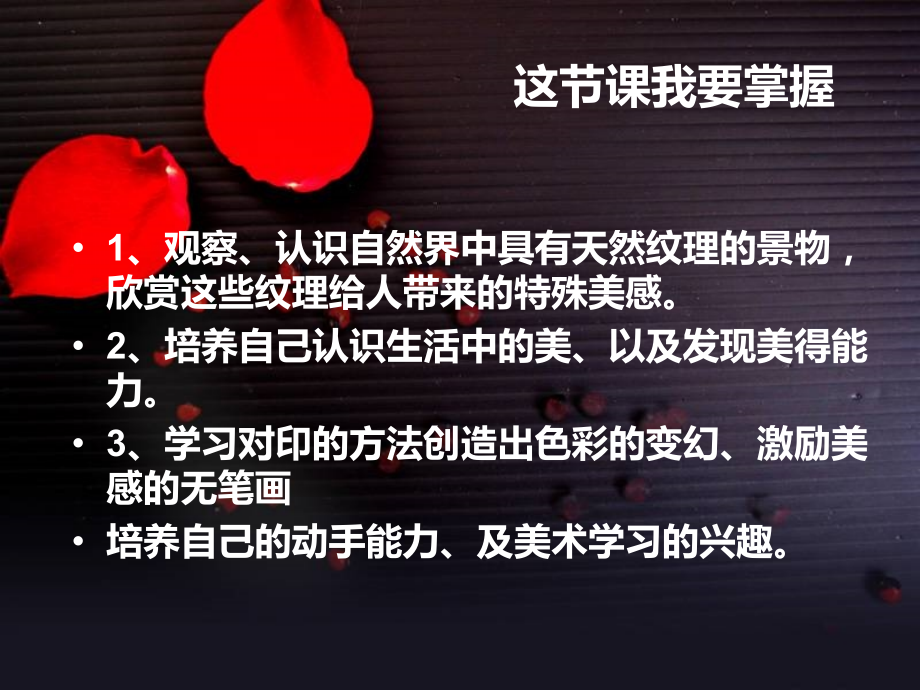 《无笔画》课件03.ppt_第2页