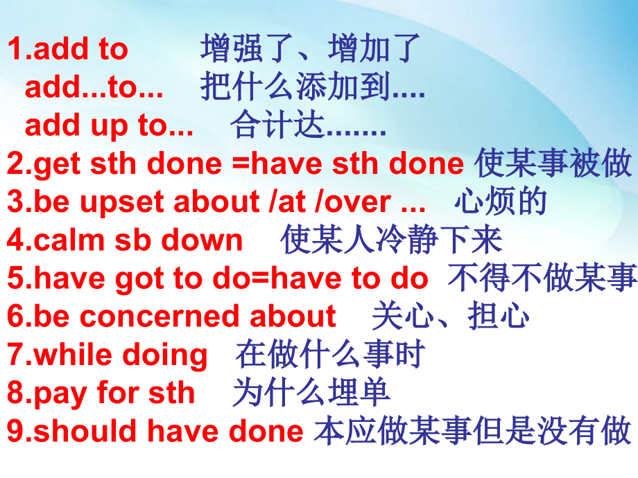 人教版高中英语Book-1-单词短语复习笔记优质公开课.ppt_第2页