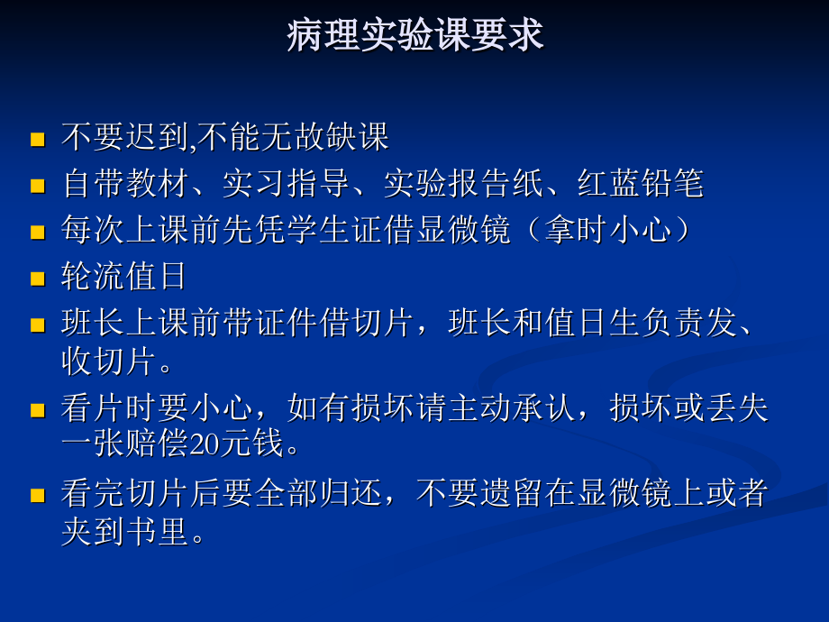 组织细胞的损伤(好).ppt_第1页