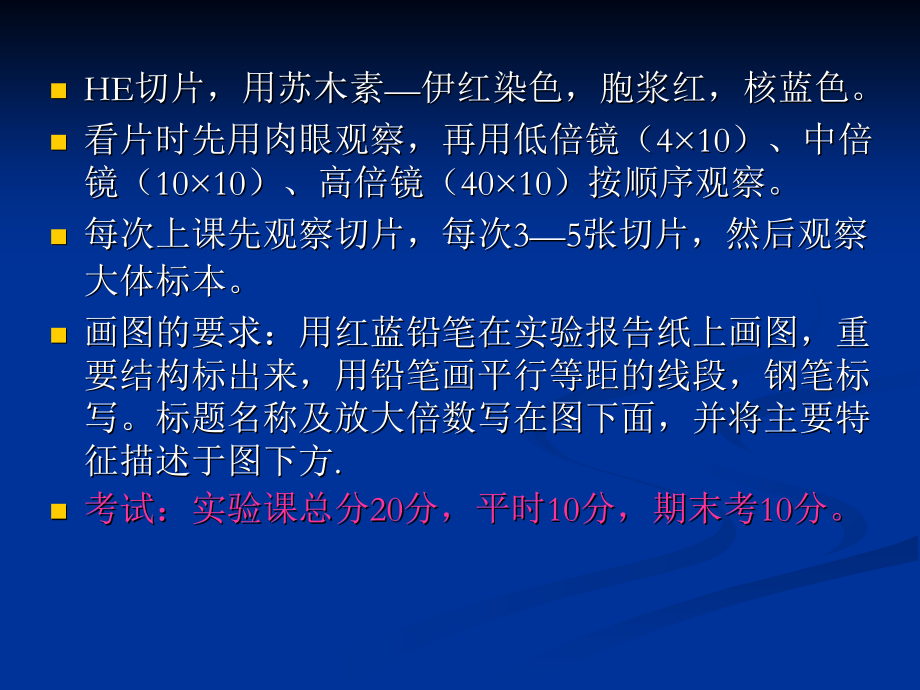 组织细胞的损伤(好).ppt_第2页