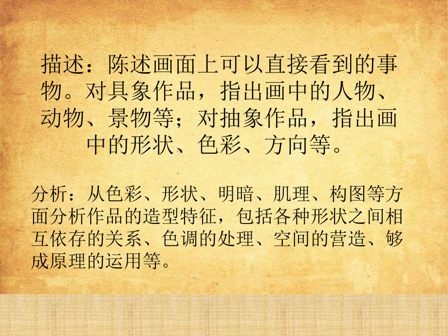 捣练图-(3).ppt_第2页