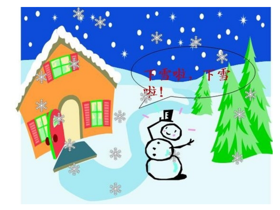 人教版小学一年级语文上册《雪地里的小画家》课件刘秀芳[4.ppt_第1页