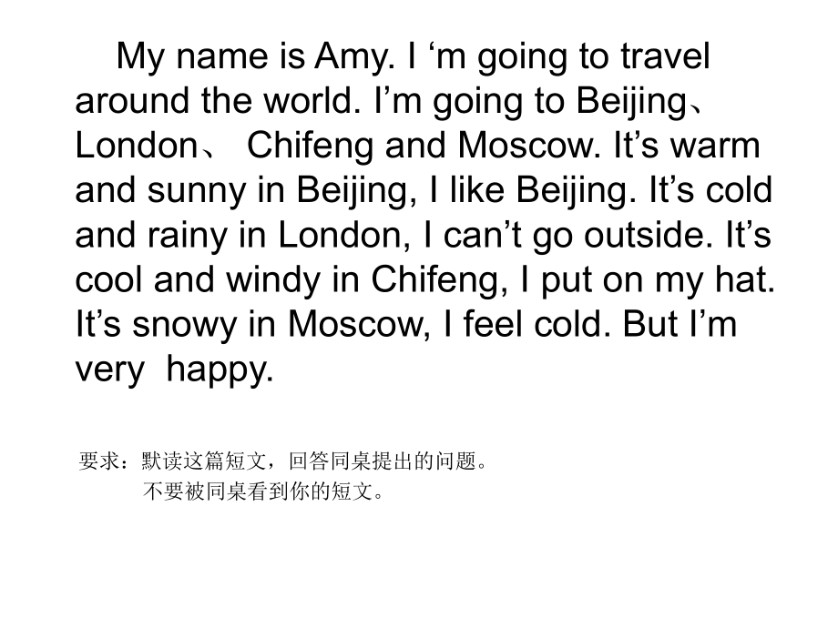 weather表格.ppt_第1页