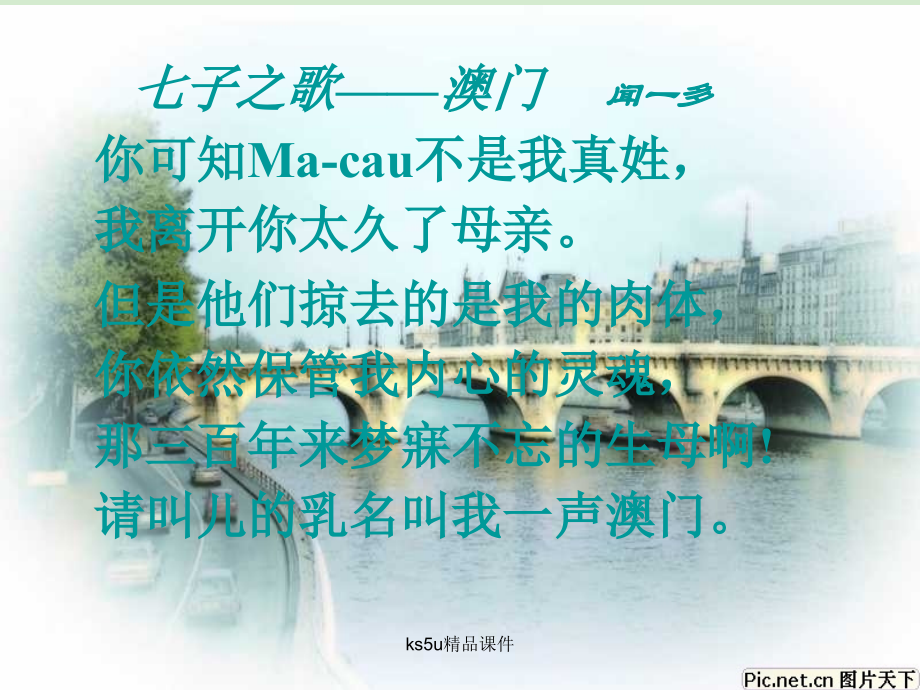高中语文 1-2-1(发现)课件苏教版必修3 课件.ppt_第2页