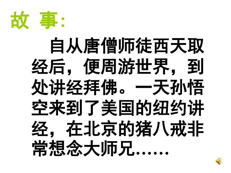 昼夜交替现象课件.ppt_第2页