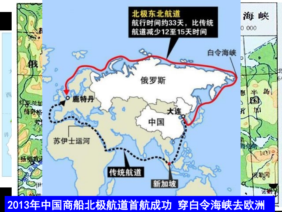 图说世界与中国.ppt_第1页