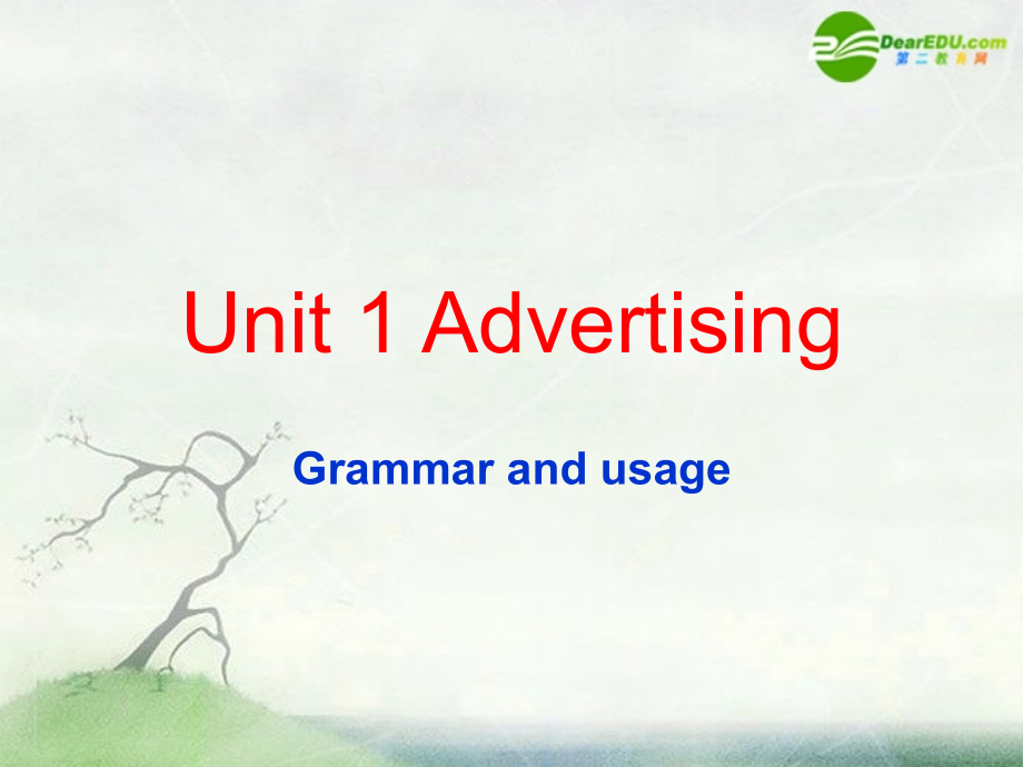 高中英语 Unit 1(Advertising)-Grammar课件 牛津译林版必修4 课件.ppt_第1页