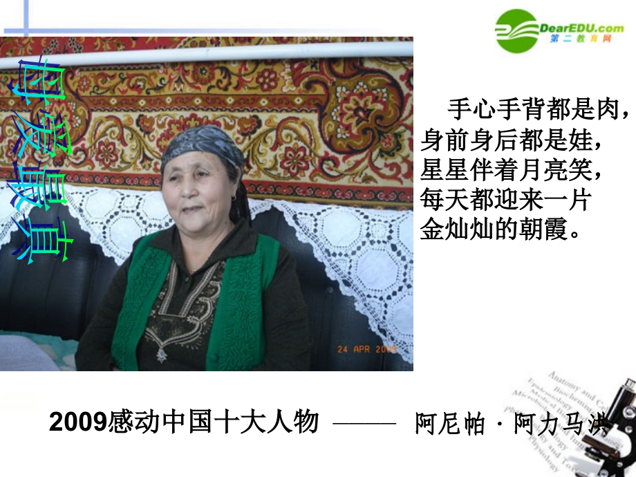 高中语文 第2专题(品质)课件 苏教版必修3 课件.ppt_第2页