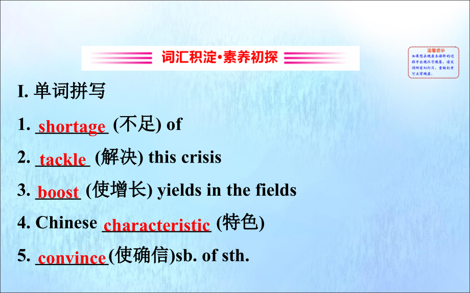 高中英语 Unit 5 Working the Land Reading and Thinking课件 新人教版必修1 课件.ppt_第2页