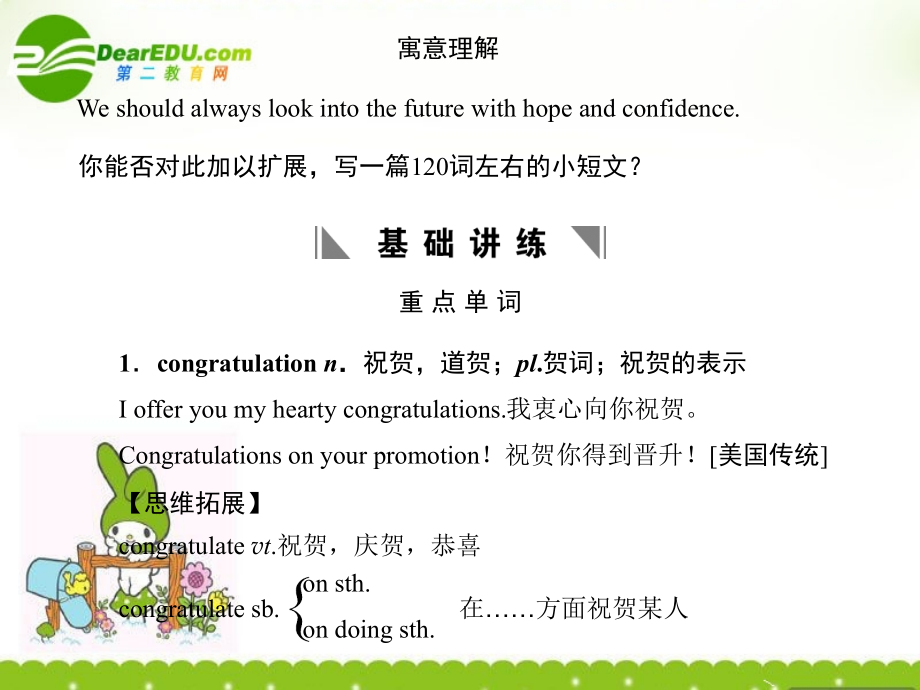 高考英语一轮复习 Module5创新课件 外研版必修2 课件.ppt_第2页