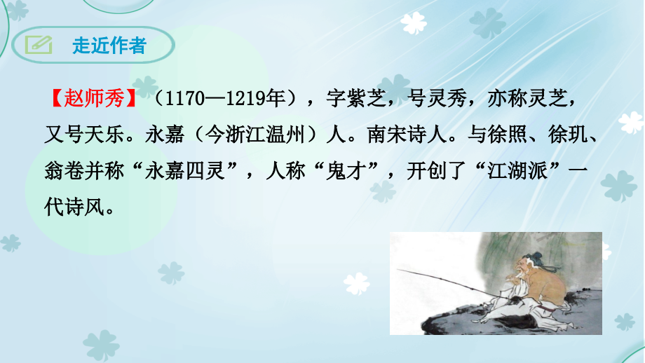 约客-(6).ppt_第2页
