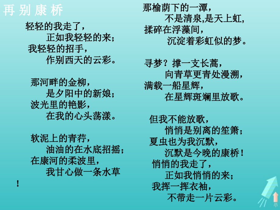 高中语文翡冷翠山居闲课件苏教版选修现代散文蚜 课件.pptx_第1页
