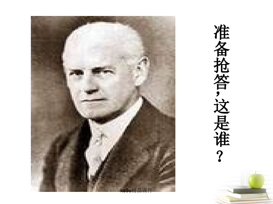 高中语文 221(品质)课件 苏教版必修3 课件.ppt_第1页