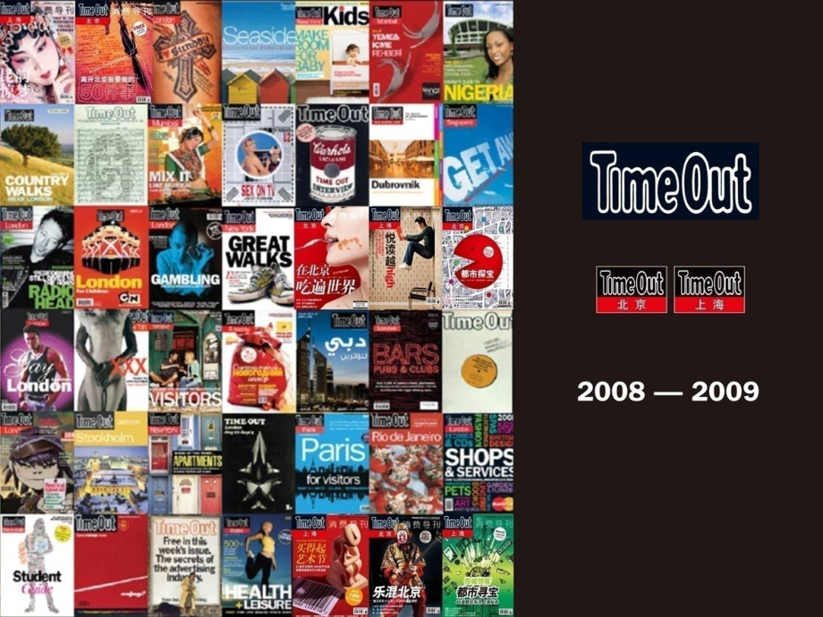 timeout中文版.ppt_第1页