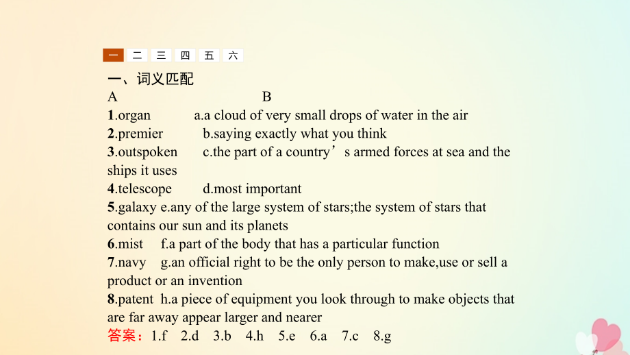 英语 Unit ew Frontiers Section Ⅲ Lesson 3 Scientific Breakthroughs课件 北师大版选修7 课件.pptx_第2页