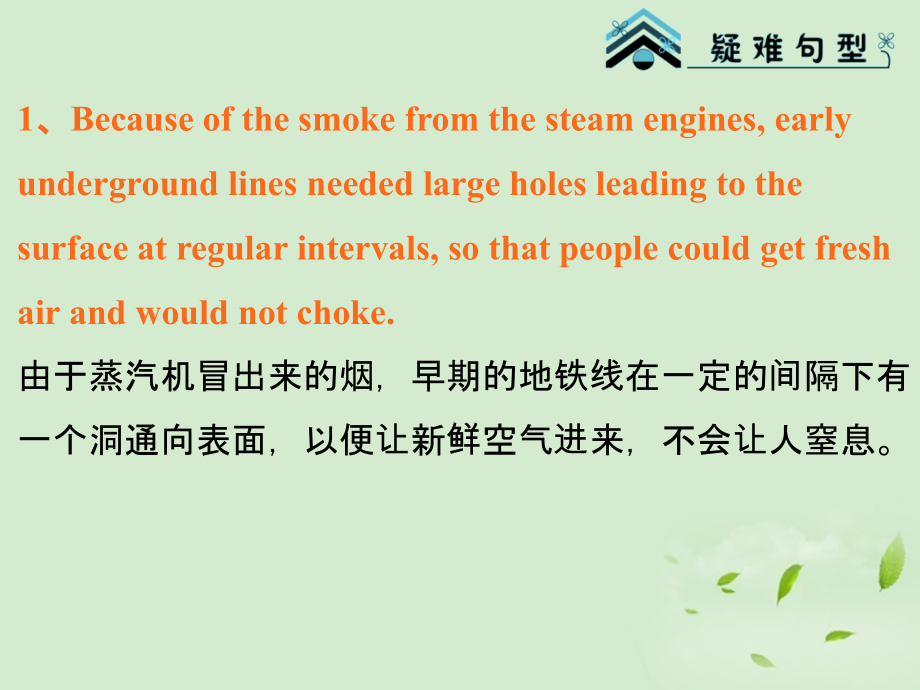 高考英语一轮复习 Module7 Unit 4 Public transport(2)课件 牛津译林版(湖南专用) 课件.ppt_第2页