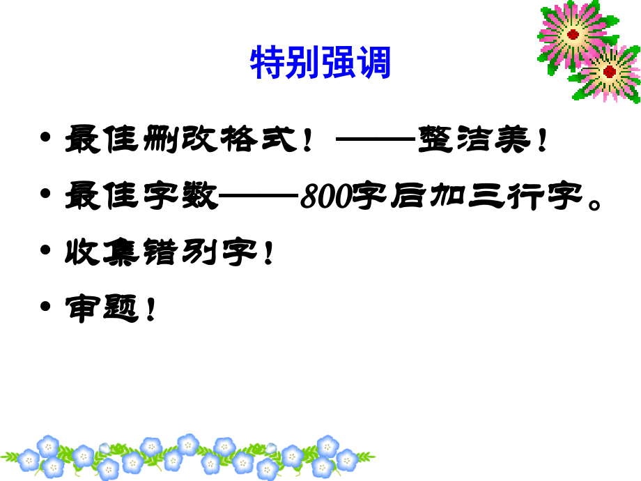 高考语文老子的 无为 材料作文讲评课件.ppt_第2页
