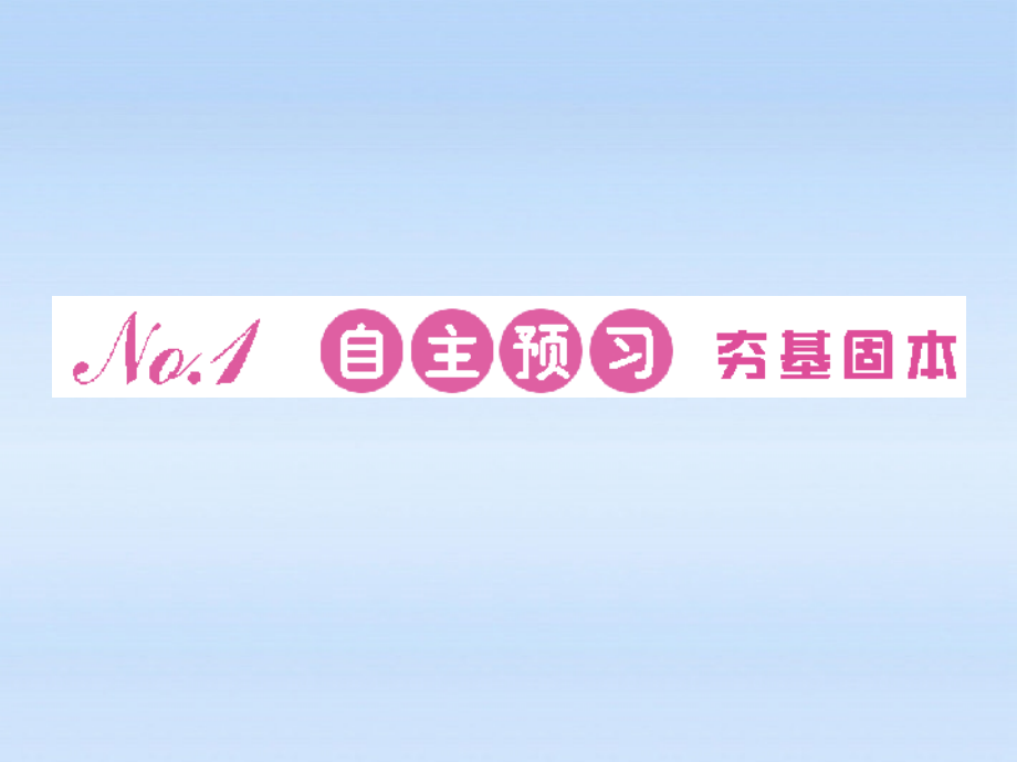 高考英语 Module 2　Developing and Developed Countries总复习课件 外研版必修3 课件.ppt_第2页