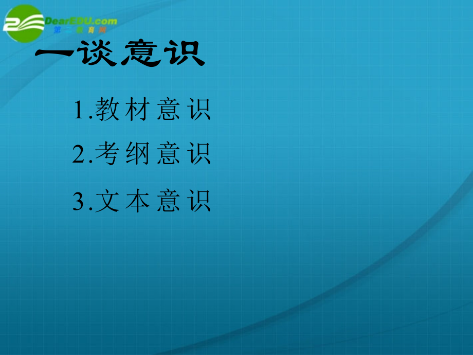 高中语文 古诗文阅读复习备考漫谈课件 苏教版 课件.ppt_第2页